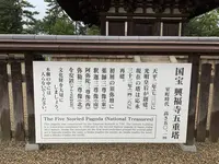 興福寺五重塔の写真・動画_image_306904