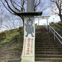 岡留熊野座神社の写真・動画_image_307315
