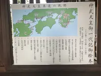 橿原神宮の写真・動画_image_309513