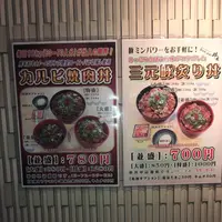 すてーき丼屋の写真・動画_image_313859