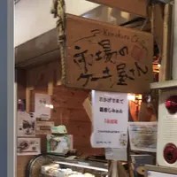 鎌倉中央食品市場の写真・動画_image_315080