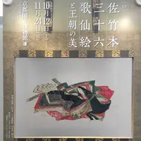 京都国立博物館の写真・動画_image_317854
