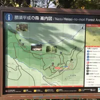 那須平成の森の写真・動画_image_320383