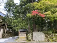 大本山永平寺の写真・動画_image_329140