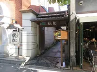桂小五郎・幾松寓居跡の写真・動画_image_331351