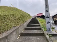 比翼塚の写真・動画_image_332298