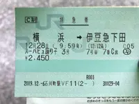 伊豆急下田駅の写真・動画_image_333822