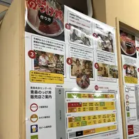 古川市場 のっけ丼 青森魚菜センターの写真・動画_image_335625