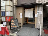 日本橋天丼 金子屋 赤坂店の写真・動画_image_337376