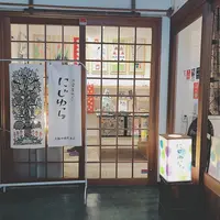 にじゆら 中崎町本店の写真・動画_image_337655