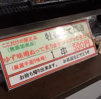 Miyajima Grilled Oysters (Parrilla Ostras)の写真・動画_image_344342