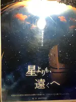 仙台市天文台の写真・動画_image_345736