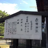 長浜神社の写真・動画_image_350121