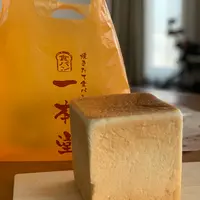 食パン専門店 一本堂 段原店の写真・動画_image_352547