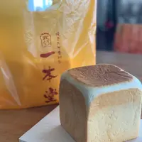 食パン専門店 一本堂 段原店の写真・動画_image_352568