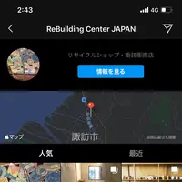 ReBuilding Center JAPANの写真・動画_image_354589
