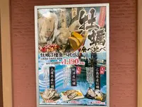 海賊料理と牡蠣の店 村上海賊 エキエ広島店の写真・動画_image_365625