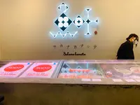 サカナカナッテ 広島駅ekie店の写真・動画_image_365637