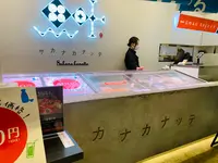 サカナカナッテ 広島駅ekie店の写真・動画_image_365643