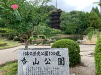 香山公園の写真・動画_image_366716