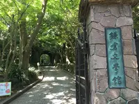 鎌倉文学館の写真・動画_image_368071