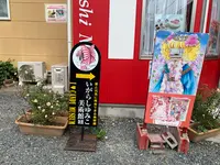 いがらしゆみこ美術館の写真・動画_image_368542