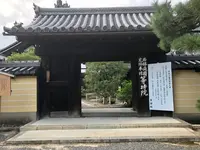 足利尊氏公之墓の写真・動画_image_371453