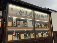 西条駅前屋台村 酒蔵横丁の写真・動画_image_373858