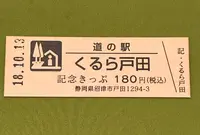 道の駅 くるら戸田の写真・動画_image_375283