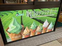 霧の森菓子工房 松山店の写真・動画_image_375733