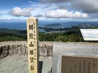 朝熊山頂展望台の写真・動画_image_378843