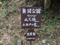 舞岡公園の写真・動画_image_382148