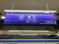 伊勢原駅の写真・動画_image_383158