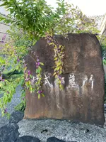 紫式部墓所の写真・動画_image_388115