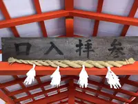 客神社 本殿の写真・動画_image_394087