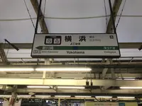 東武日光駅の写真・動画_image_395826