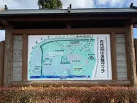 蒜山郷土博物館の写真・動画_image_403547