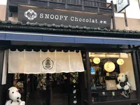 SNOOPY Chocolat（スヌーピーショコラ）倉敷店の写真・動画_image_404661