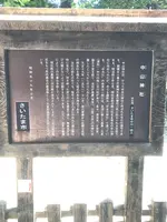 中山神社の写真・動画_image_408697