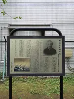 勝海舟生誕の地 記念碑の写真・動画_image_409945