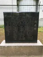 勝海舟生誕の地 記念碑の写真・動画_image_409946
