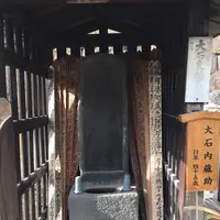 泉岳寺の写真・動画_image_413566