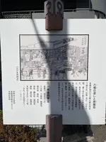 川崎宿の万年屋の写真・動画_image_413872