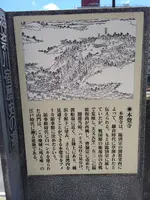 本覚寺（米国領事館跡）の写真・動画_image_413972