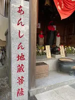 高野山真言宗 普賢山 香象院の写真・動画_image_414338