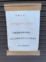 旧東海道保土ケ谷宿お休み処の写真・動画_image_414385