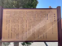 神明神社の写真・動画_image_416769