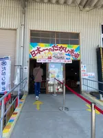 日本一のだがし売り場の写真・動画_image_419817