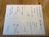 板蕎麦 香り家 京橋店の写真・動画_image_424419