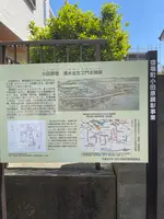 小田原宿脇本陣小清水旅館資料館の写真・動画_image_424998